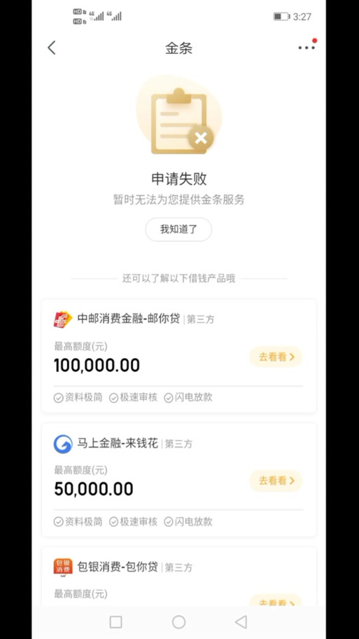 银行卡冻结了京东金条怎么还款