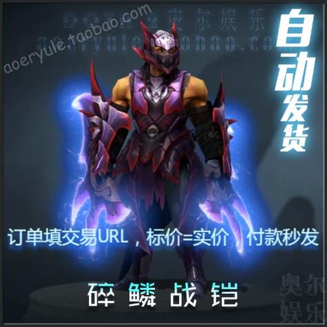 DOTA2敌法师出装缩略图
