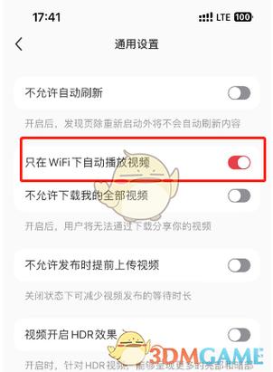 手机视频播放自动暂停如何解决