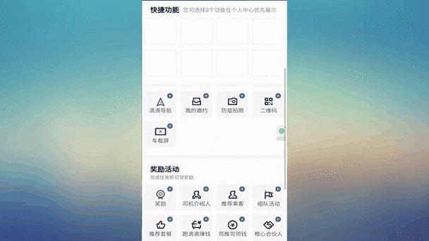 iqoo怎么把快捷中心设为下拉游戏截图