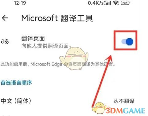 输入中文自动翻译为英文软件