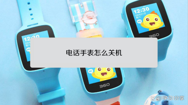 360电话手表丢失后关机后能找得到吗游戏截图
