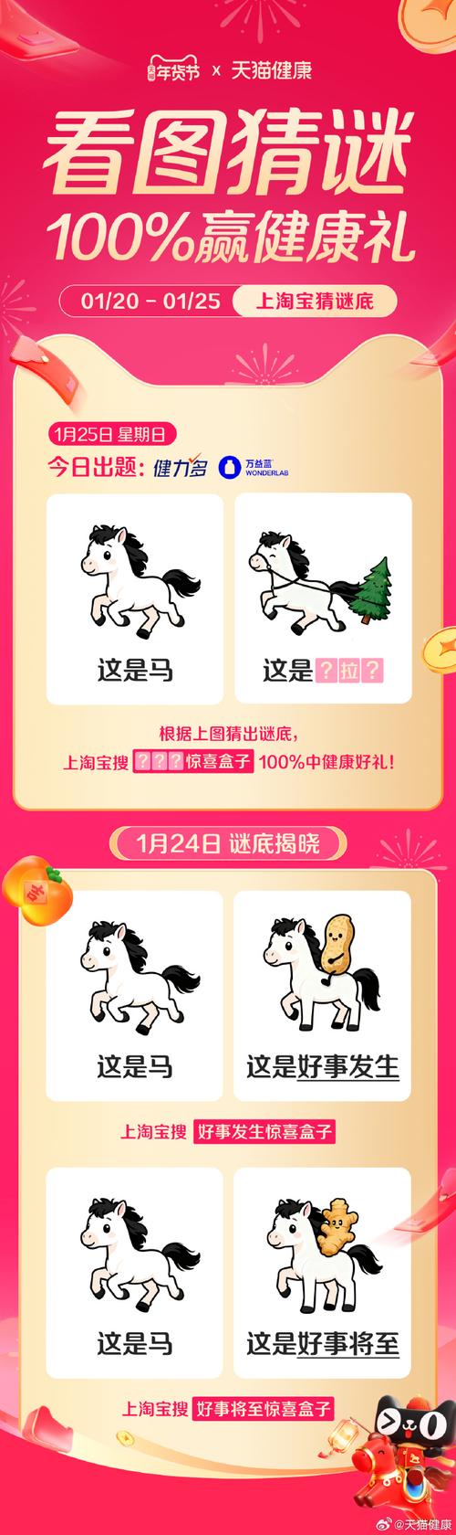 拍马游戏猜几匹马规则游戏截图