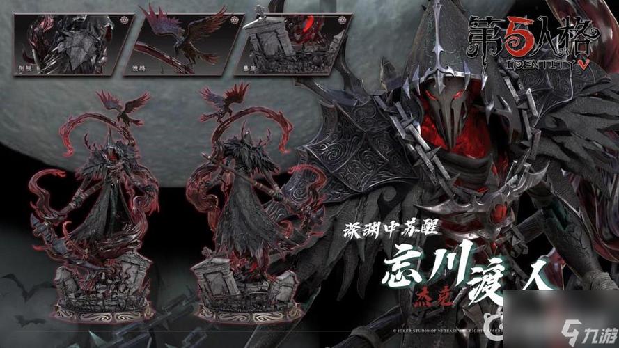 第五人格忘川渡人返场缩略图