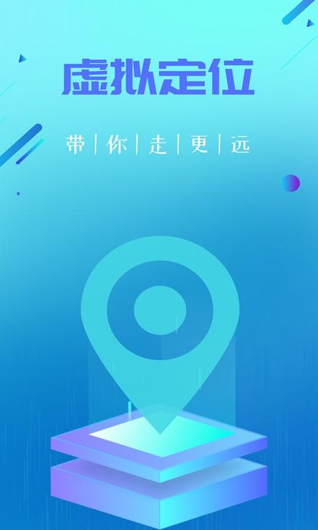 小丫虚拟定位精灵缩略图