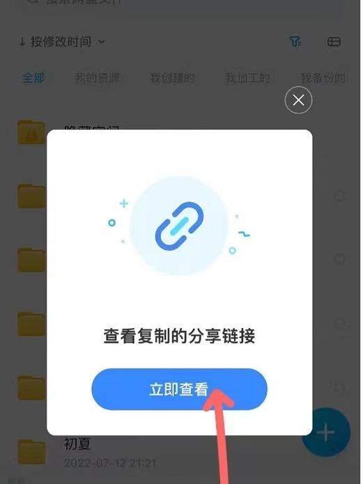 如何把百度网盘的文件保存到手机