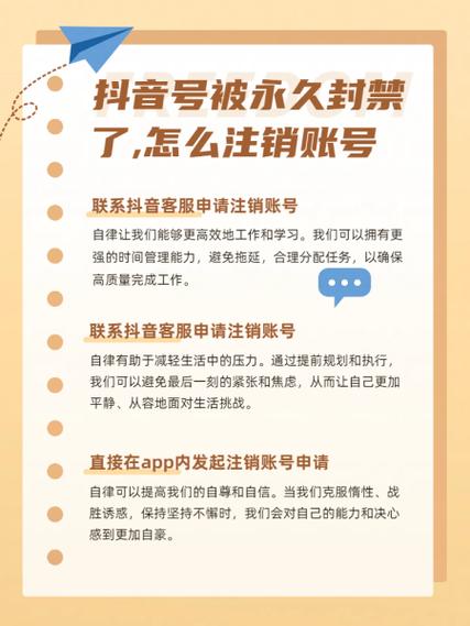 抖音辅助账号注销了主号还能用吗缩略图