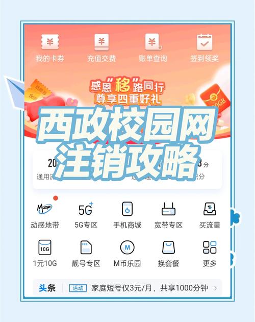 校园网可以随时注销吗
