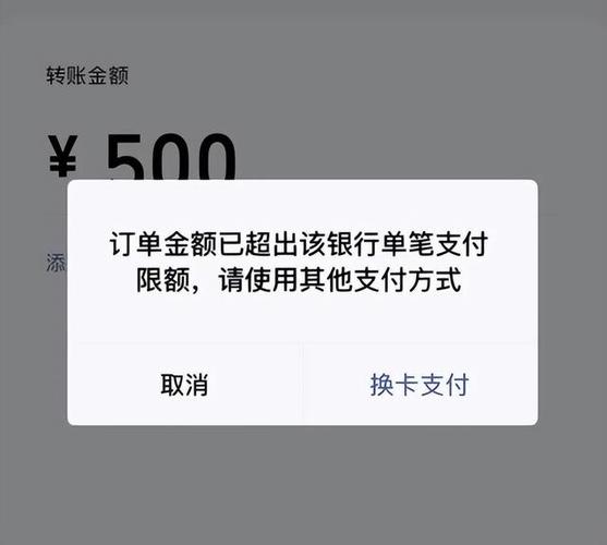 银行卡绑定次数已达到上限缩略图