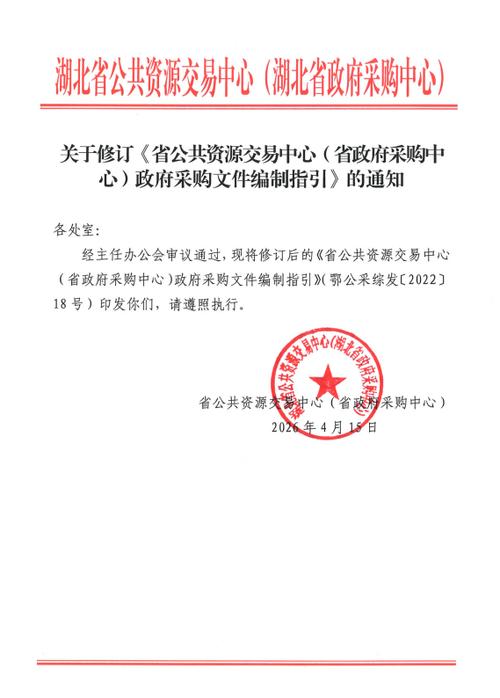湖南省公共资源交易中心招标公告缩略图