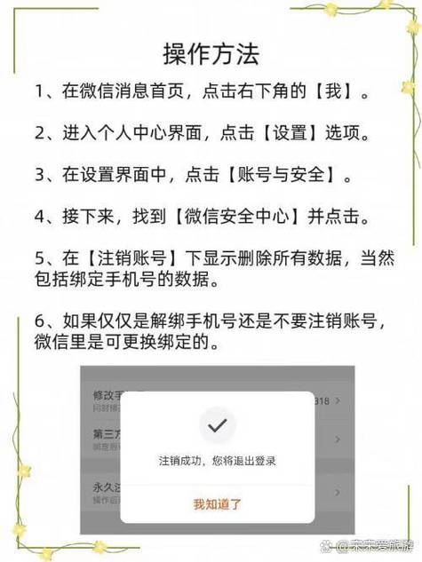 手机号注销了绑定的软件还能用吗