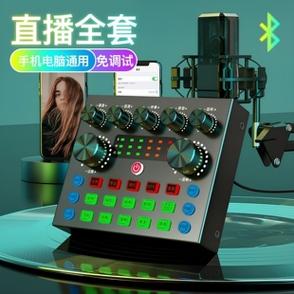 雅兰仕声卡v8s套装 全套设备