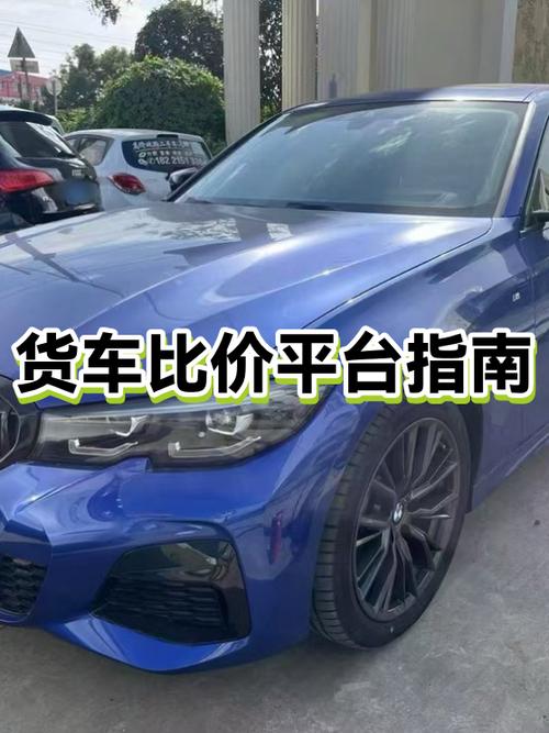 货车哪个平台便宜永久会员版游戏截图