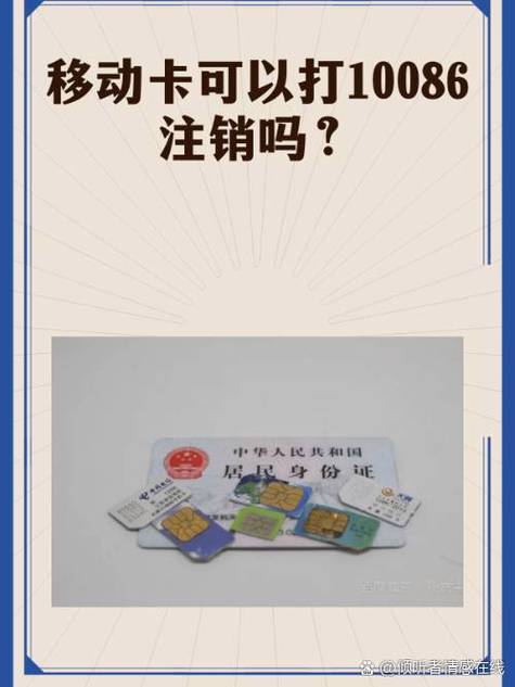 合约期移动卡几个月可以注销吗缩略图