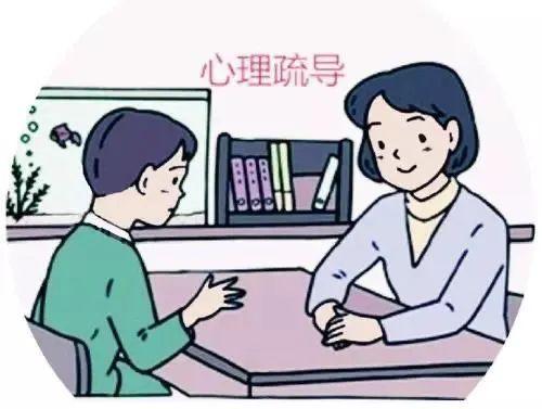 孩子心理疏导家长应该怎么做缩略图