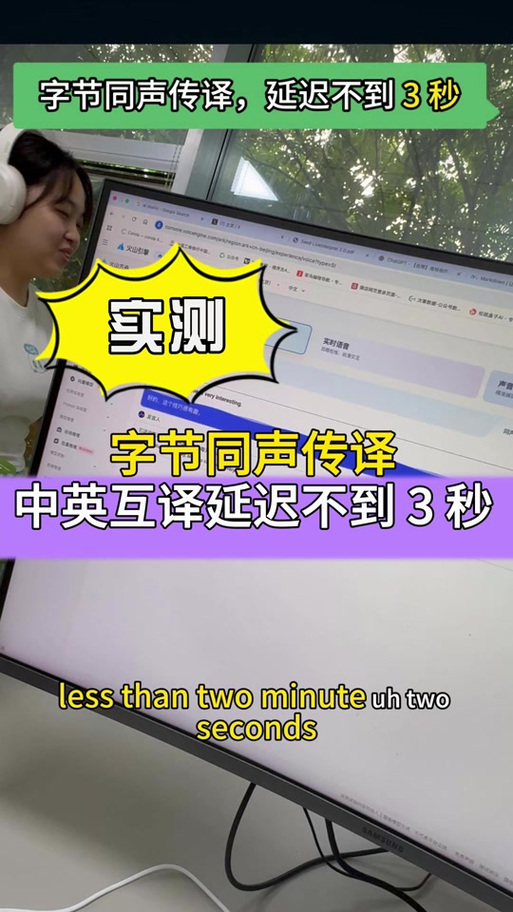 b站自动翻译字幕的功能介绍缩略图