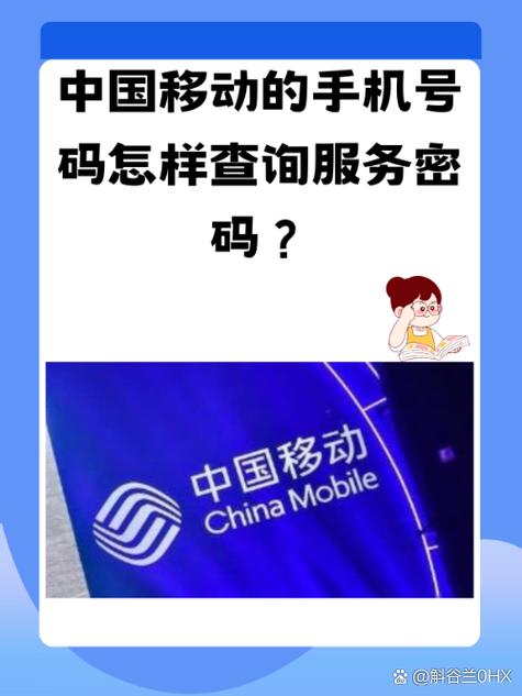 中国移动实名认证在哪里看缩略图