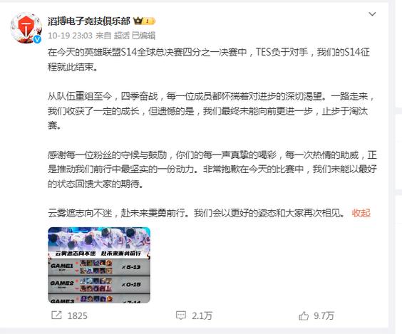 英雄联盟评分9.7算高吗缩略图