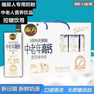 老年人吃什么牛奶补钙效果最好