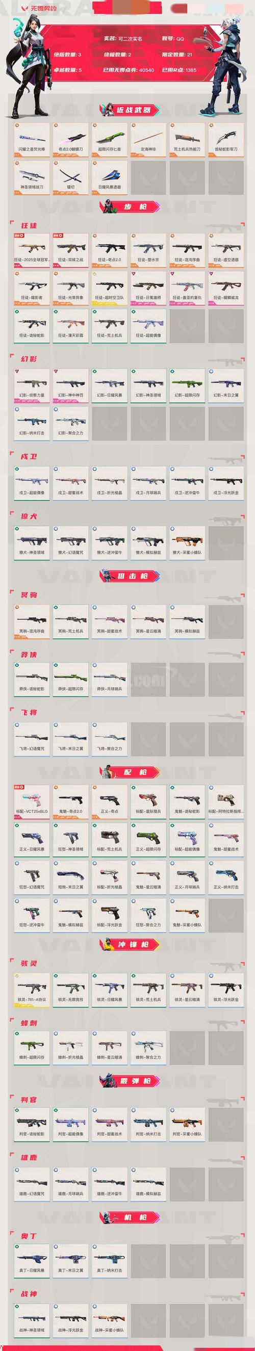 无尽黑暗之刃玄学掉率