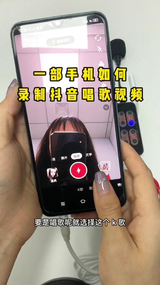 抖音怎么拍唱歌视频有伴奏