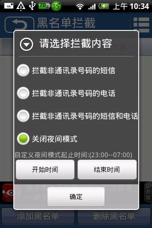 苹果手机拉黑短信拦截在哪里看缩略图