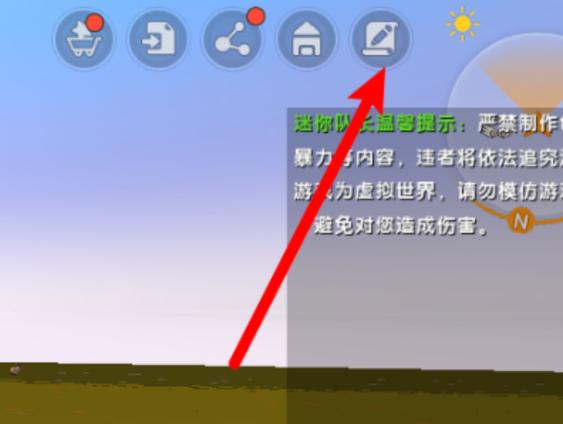 迷你世界怎么卡潮流勋章视频游戏截图