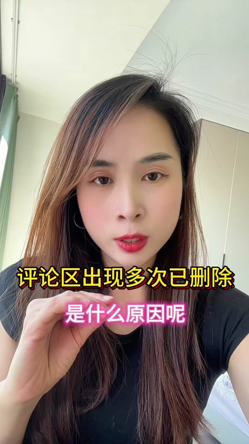 抖音评论删除后还能评价吗缩略图