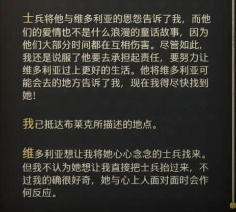 天国拯救任务攻略缩略图