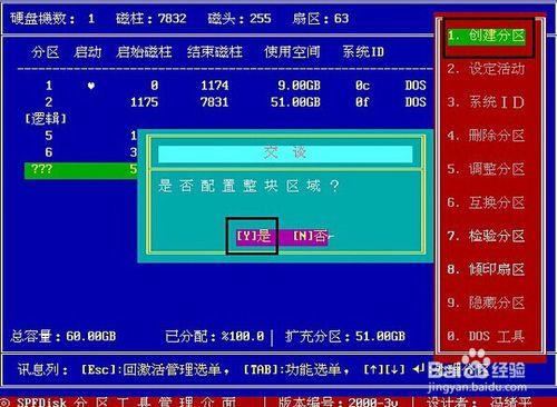 MyDiskTest正版下载缩略图