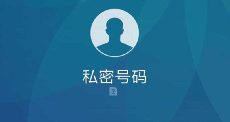 电话显示私密号码咋回事缩略图