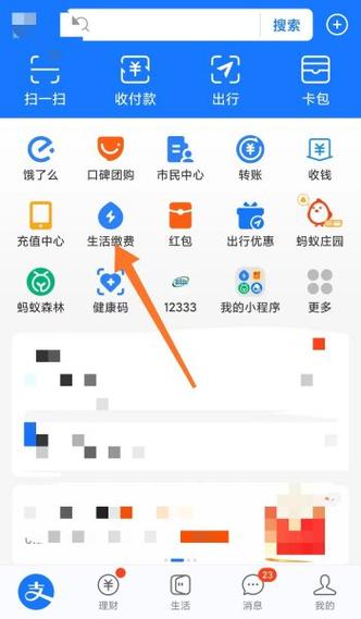 支付宝绑定的水费电费怎么解除缩略图