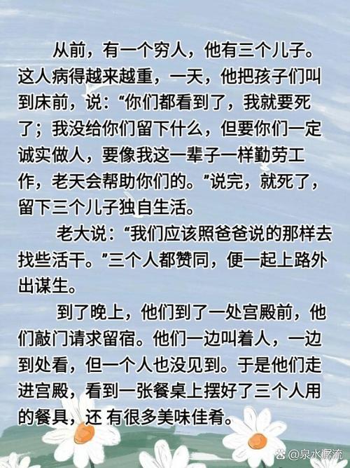 哄女生睡觉的睡前故事游戏截图