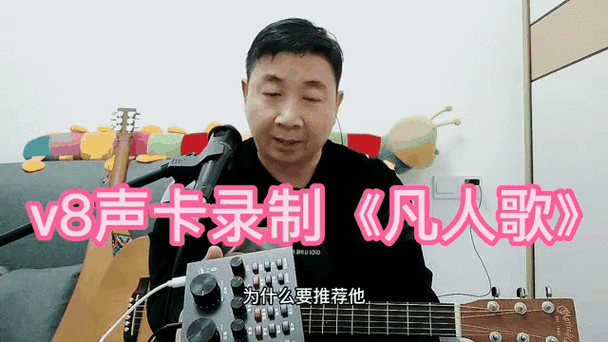 v8直播声卡话筒没声