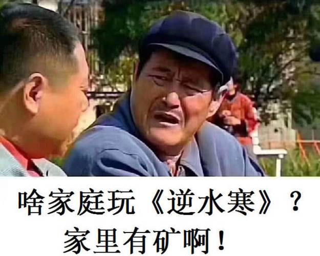 别人说你家里有矿怎么幽默回复缩略图