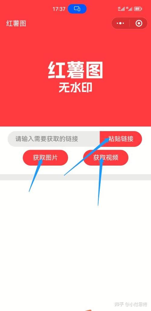 小红书如何下载图片没有水印