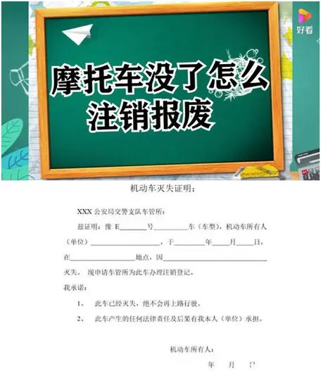 十多年前的摩托车车也没了怎么注销