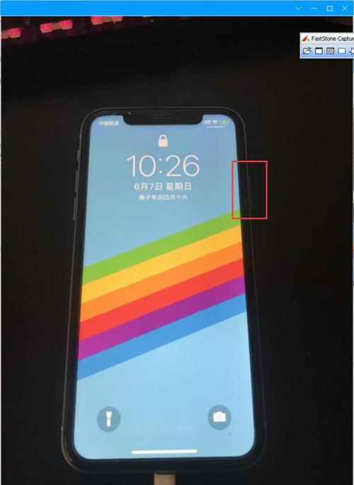 苹果xr怎么给别的手机反向充电缩略图