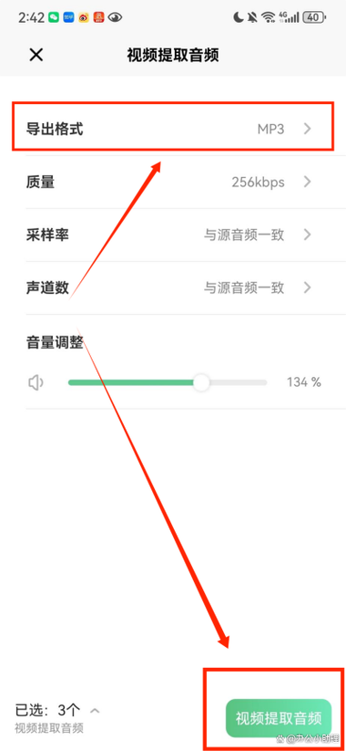 如何把视频里的音频提取出来