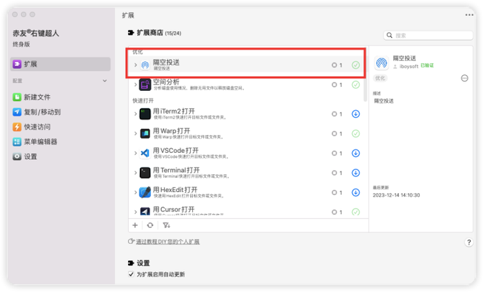 苹果照片隔空投送怎么用缩略图