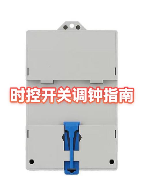 时控开关的时钟不准的原因缩略图
