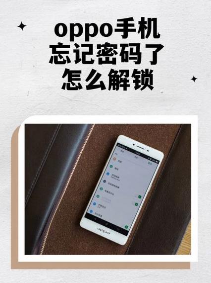 oppo手机版本1.2怎样解除锁屏密码缩略图