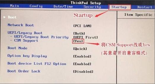 联想e470如何设置u盘启动缩略图