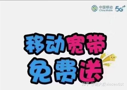 中国移动校园卡能办家庭宽带缩略图