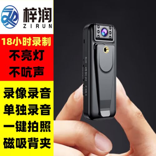 最小的微型记录仪价格游戏截图