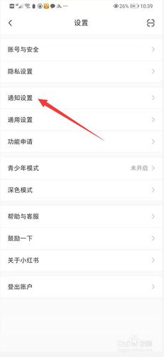 如何关闭朋友圈点赞通知