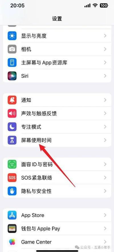 新苹果手机时间不对怎么调无广告安装游戏截图