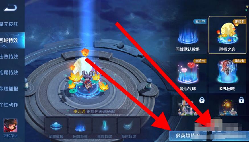王者荣耀赵云专属回城特效怎么得缩略图