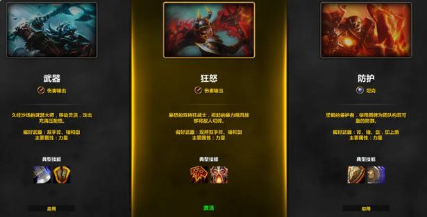 魔兽世界怀旧服战士升级技能顺序缩略图