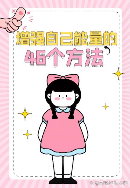 怎么增加自己的磁场能量缩略图